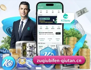 足球比分 APP 深度功能